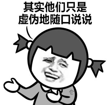 这套反向凡尔赛表情包太扎心了！