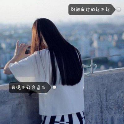 26张高清好看的女生伤感带字头像合集