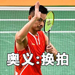 奥运会QQ表情包来啦，斗图又有新素材