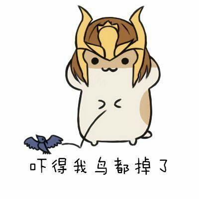 吓得我系列仓鼠管家表情包合集