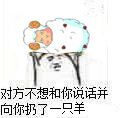 聊天斗图必备！一言不合就扔东西的表情包合集