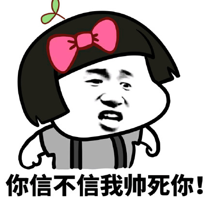 金馆长版“你这么智障我无话可说”表情包合集