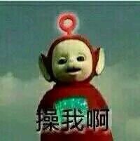 童年天线宝宝撞上金馆长，这套表情包太有梗了