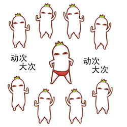 罗罗布可爱群舞表情包合集