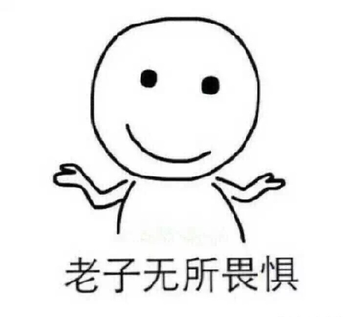 “来互相伤害”主题表情包合集上线，斗图硬核姿势安排上了