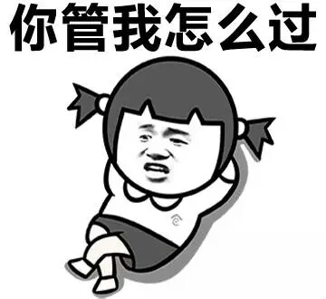 「一个人过」主题金馆长表情包合集来啦