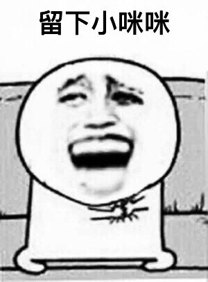 魔性小人又整活！这套“咪咪小夏天都不好过”表情包太扎心了