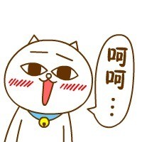 聊天斗图必备！这套大嗷猫表情包自带“别闹了 节操呢”吐槽感