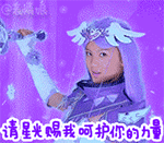 舞法天女朵法拉QQ表情包来啦，斗图又有新素材