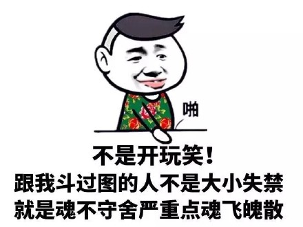 装X还得看这套！「装逼我们是专业的」表情包合集来了