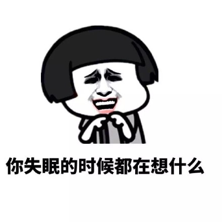 表白社死现场！这套表情包精准戳中所有尴尬瞬间