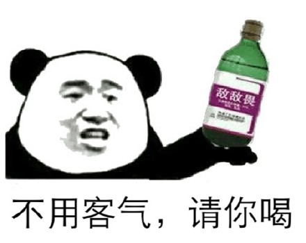 来罐清热解毒的敌敌畏？这款整活表情包火了