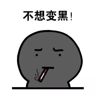 不想上学不想上班？这套“越来越懒了我”表情包火了