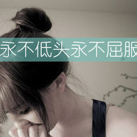 微信头像女文字控 106张带字女生头像合集来了