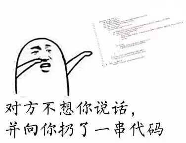 火出圈的“对方不想跟你说话”表情包合集来了