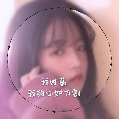 女生姓氏带字头像来啦！12张唯美好看的女生专属头像