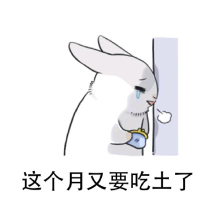 几兔可爱表情包合集来啦