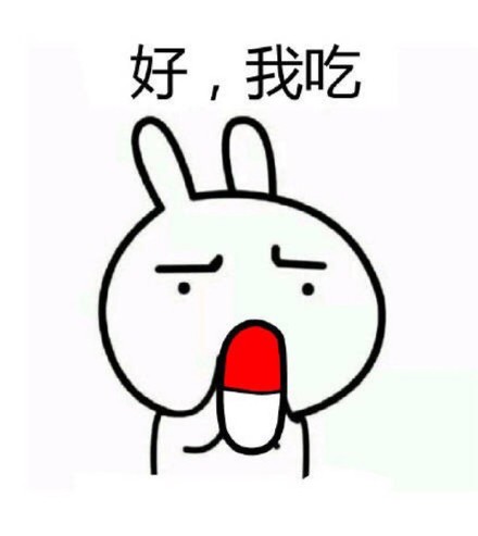 聊天斗图新梗：你这么听话，我还怎么装逼？