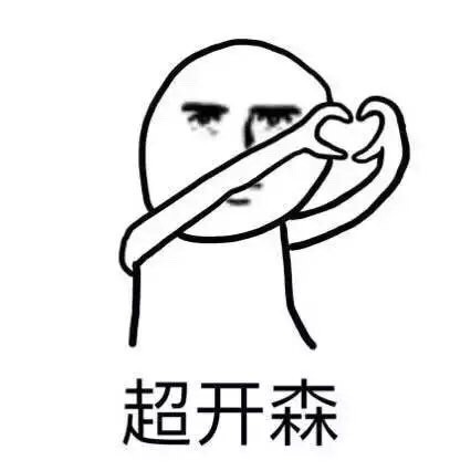 哈哈我是骗你的 趣味表情包合集