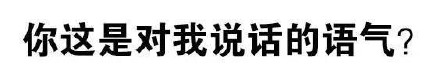 有什么事不能打一炮再说？ 这款纯文字表情火了