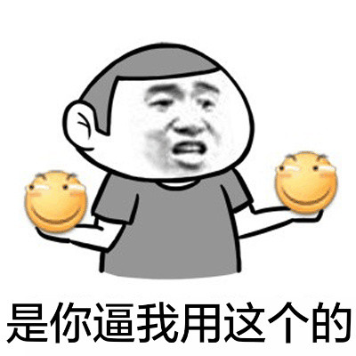 金馆长搞怪表情包：各位辛苦了，送你刚出炉的豆沙包配“食屎啦你”