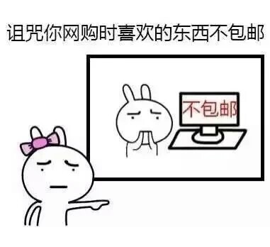 画个圈圈诅咒你们！这套卡通兔子表情包太会整活了