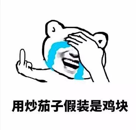 食堂伙食吐槽表情包合集来啦！