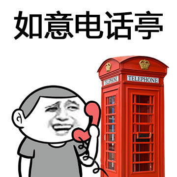 哆啦A梦经典道具表情包合集