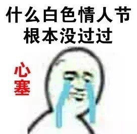 心塞到掉眼泪！这套委屈流泪表情包太戳人了