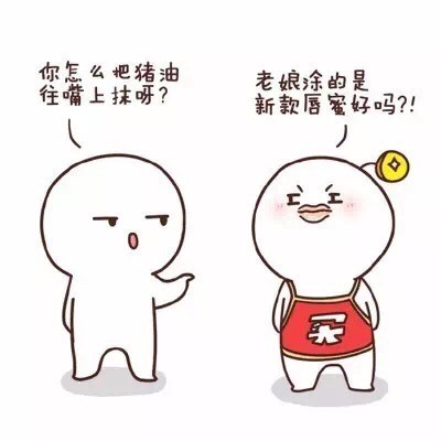直男总不懂女生为啥囤一堆化妆品？这套表情包戳中日常梗