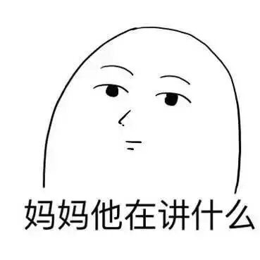 哈哈我是骗你的 趣味表情包合集