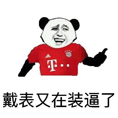 穿红衣金馆长熊猫人表情包来啦