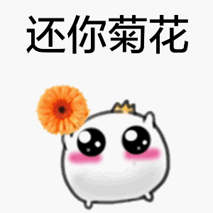 可爱又带感！正义年糕拿东西表情包合集