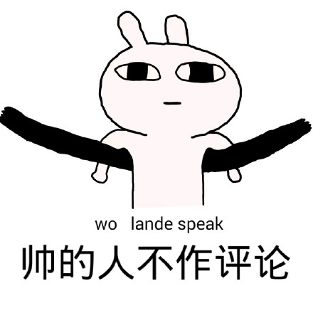 金馆长“污出天际”表情包合集来啦