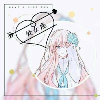 女生专属！12款高清动漫星座头像全套整理