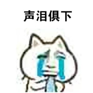 社恐emo必备！没人撩我这套表情包直接甩出去