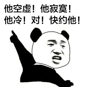 聊天斗图必备！这款手指人熊猫表情包太好用了