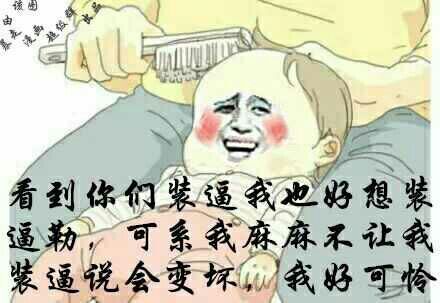 金馆长整活表情包：取汝底裤，犹如探囊取物