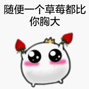 可爱又带感！正义年糕拿东西表情包合集