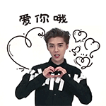 鹿晗合辑2QQ表情包来啦