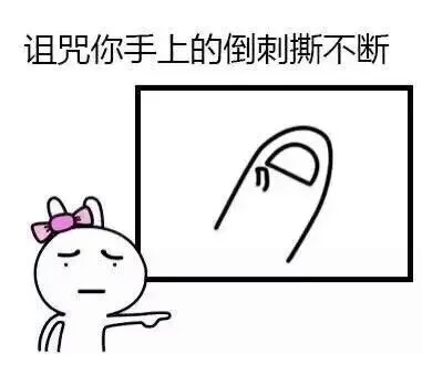画个圈圈诅咒你们！这套卡通兔子表情包太会整活了