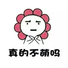 这套萌萌哒表情包，有没有戳中你的心？