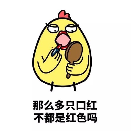 女生日常那些真实又好笑的日常表情包合集