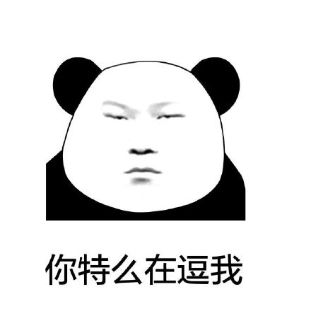 岳云鹏版excuse me表情包来啦