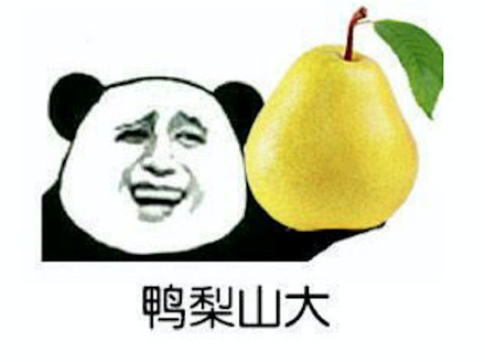 用食物玩梗斗图？这些表情包直接拿捏社交局