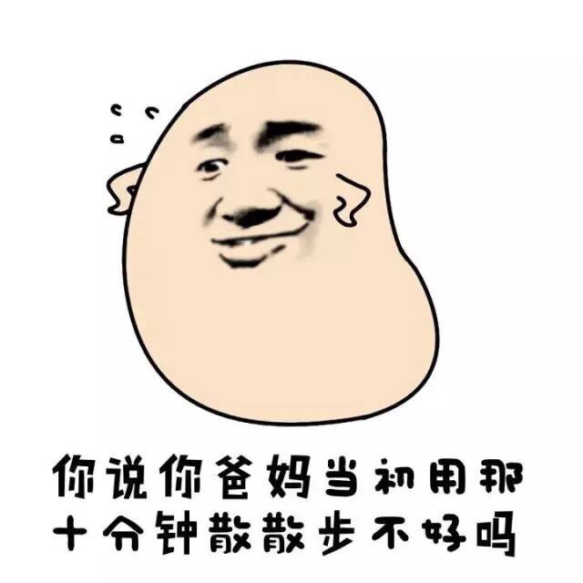 别跟我扯人生，你连人生的边都没沾！