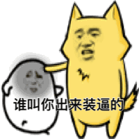 彼尔德和金馆长联动表情包合集