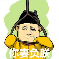 金馆长当皇帝啦？这套表情包火了