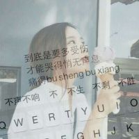 27张带字透明键盘女生头像 好看又实用的头像素材