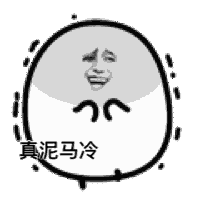 彼尔德和金馆长联动表情包合集